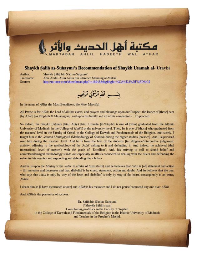 Shaykh Ṣāliḥ as-Suḥaymī’s Recommendation of Shaykh Usāmah al-'Utaybī